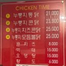 2TV 생생정보 2307회] 장사의 신 “맛있는 행복! 치즈누룽지통닭과 장작구이통닭” 에그랑누룽지통닭구이