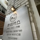 머슬엑스 | 💖 큐어엑스 3D 인바디 + 바디101 + 머슬빌더 체험 후기 | 체계적인 다이어트 성공!