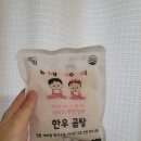 우월한곰탕