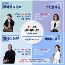 ★ OCU 뷰티건강디자인학과 - 세미퍼너먼트특강 (엠보, 속눈썹펌, 점싹, 스킨플래닝, SMP), 스본스도, 맞춤형화장품조제관리사 ★ 이미지