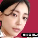 이로 뷰티