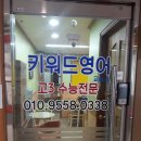 한양대영어교습소