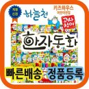 (초1~2) 즐거운 그림책 생활 | 8월 육아 교육비 결산, 꽉찬소비 지출 내역 공개 (안 쓴 줄 알았는데....)