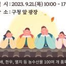 구민체육광장 앞 이미지