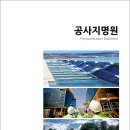 일진건설(주) 이미지