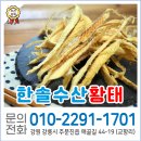 한솔수산
