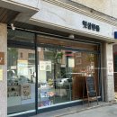 일산 답례품 추천, 햇살한톨 구움찰떡 선물세트 후기 (+단면사진)