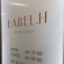 친절한 남양주 다산 미용실 라벨 에이치 헤어 살롱 후기