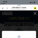 고향불고기 이미지