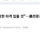 미력슈퍼
