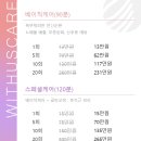 강동출장마사지 이미지