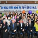 경북도민행복대학 영덕군캠퍼스 이미지