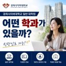 경희사이버대학교 문화창조대학원 | 경희사이버대학교 일반대학원 어떤 학과가 있을까? 직장인도 가능