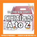 옥이농산 - 남해군 화전로95번길 33-1 | 옥이농산