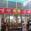 모래내길 이미지