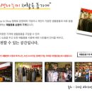 구세군희망나누미 이미지