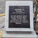 계동마을회관 | 한씨가옥(휘겸재)-노무현시민센터-북촌문화센터(계동근대한옥)-공간사옥-서울공예박물관-김승현가옥-구...