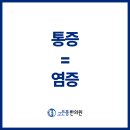 고든몸한의원 네이버블로그