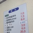 진주명가칼국수 이미지