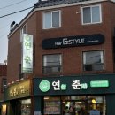 연춘 | [부산 연산] 시원한 냉짬뽕과 함께~연산로타리 맛집 연춘 솔직후기