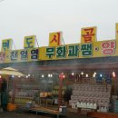 안면도시골농산 이미지