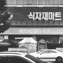 괴이현상 실종자 수색연합 - 1. 해피 에브리데이 마트 수색 지침서 이미지