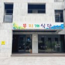 무지개한식뷔페 이미지