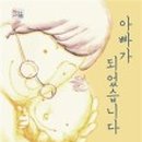 차아빠