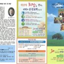 9월 첫주일 은강주보 [목회칼럼-소금창고] 문학박사 은강교회/김윤환목사님 이미지