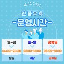 로드짐휘트니스 2호점 | [로드짐2호점]익산부송동 헬스이벤트 시작! 다가오는 여름을 준비하세요~