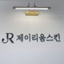 스킨제이 이미지