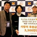 ‘사막여우’ 임희정, 팬들과 함께 나눔 실천 이미지