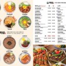 핵밥 - 동구 경안로 799 | 핵밥