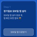 경기일보 | 경기일보 모바일 앱 설치 메가커피 5,000원 모바일 상품권 증정 이벤트ㅣ참여후기