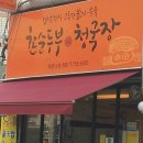 범어역 2번 출구 뒤 이미지