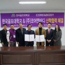 한국골프대학교 이미지