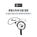 157 이투데이