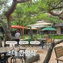 배추모임 | 남양주 한정식 초대한정식 연인상차림 부모님 생신 가족모임 후기