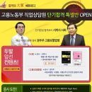 ◐에듀피디◑ 고용노동부 직업상담원 채용대비 단기합격반 OPEN!! (필기시험일: 2. 26) 이미지