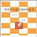 빵장수야곱