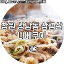 쿠이삼겹살 이미지