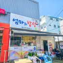 영암회민박 이미지