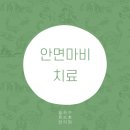 월화수한의원 이미지