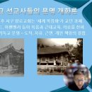 9주차(한국의 장로교회가 한국문화에 미친 영향) 이미지