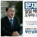 내일 부산남포문고에서 문대표님 펜싸인회가 있습니다 이미지