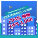 아이파크시티공인중개사사무소 이미지