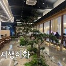 이화한우 | [울산 서생 맛집] 대한민국 명장의 품격, 상견례 장소로 추천하는 '서생이화' 한우불고기한상 후기