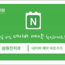 원진치과의원 이미지