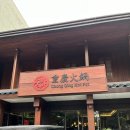인도네시아 자카르타 훠궈 마라탕 레스토랑 Chong Qing Hot Pot Senopati