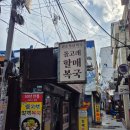 할매복집 | [부산/서면] 돌고래할매복집, 오븐의온도 후기